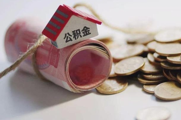 汶上外地公积金可以在老家贷款吗（汶上一万公积金能贷多少钱）